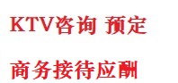 潼南最好十大KTV会所消费排名