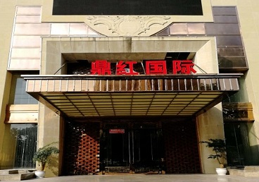 潼南商务KTV真空哪家最开放-鼎红国际KTV消费价格玩乐点评